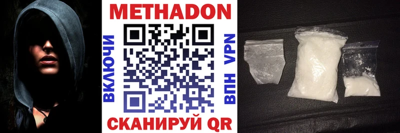 Метадон methadone  дарнет шоп  Краснозаводск 